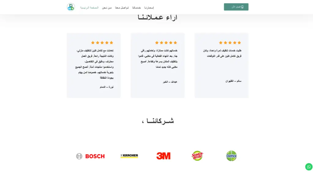 Screenshot 1446-11-09 at 11.42.01 PM